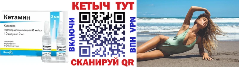 Кетамин ketamine Моздок