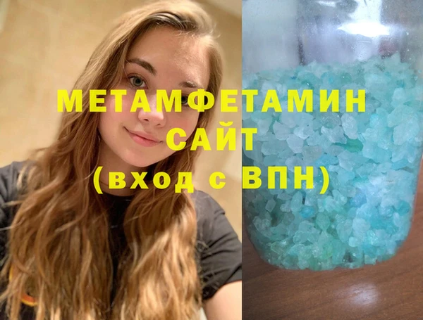 первитин Белоозёрский