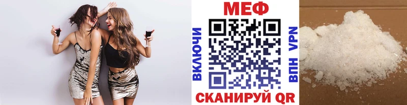 Меф мяу мяу кристаллы Моздок
